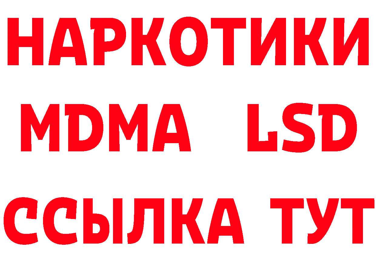 БУТИРАТ вода онион нарко площадка МЕГА Змеиногорск